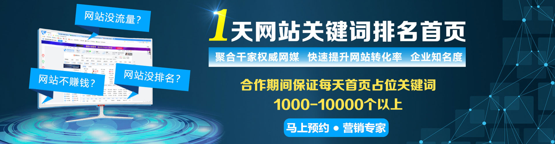 义安百度推广代理